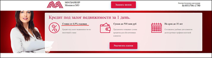    Кредит под "хороший процент". Скриншот страницы сайта "Мосбанкир" из веб-архива