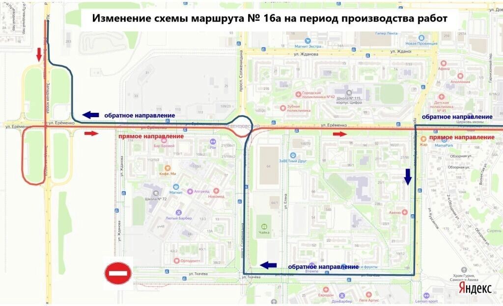    В Ростове с 27 марта изменится схема движения трех автобусных маршрутов    Администрация Ростова-на-Дону / сайт администрации Ростова-на-Дону