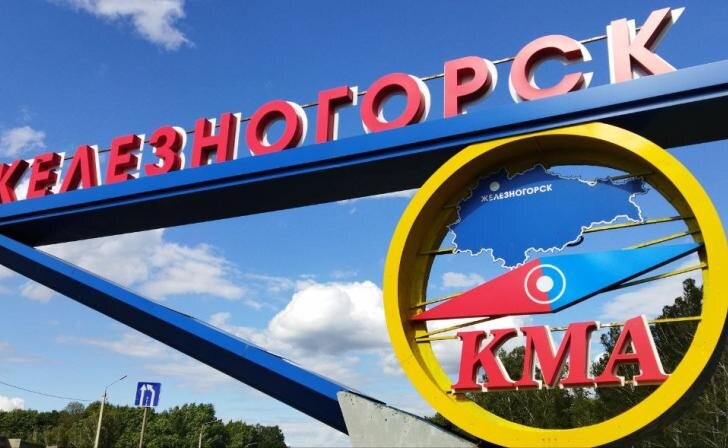    фото Курские известия