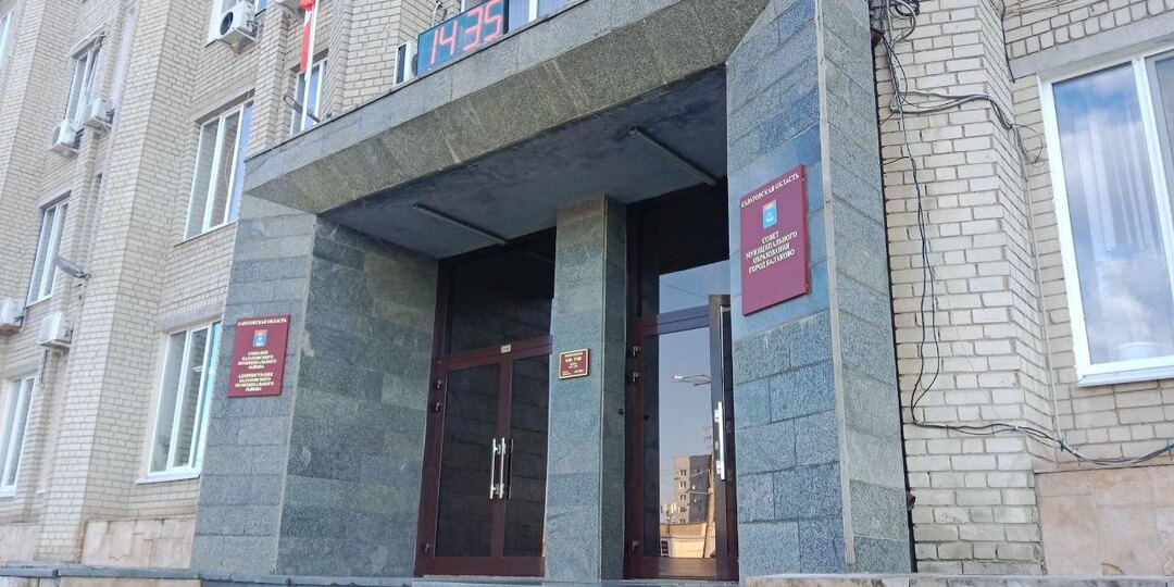 Завтра балаковские депутаты согласуют заместителя главы АБМР по патриотике