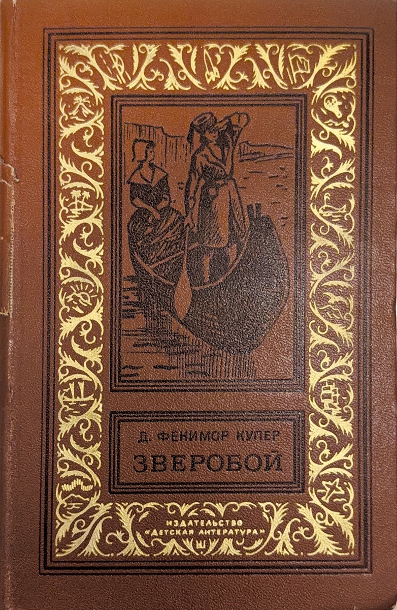 Издательство "Детская литература". Огромная была организация. Интересно - хоть что-нибудь от него осталось?