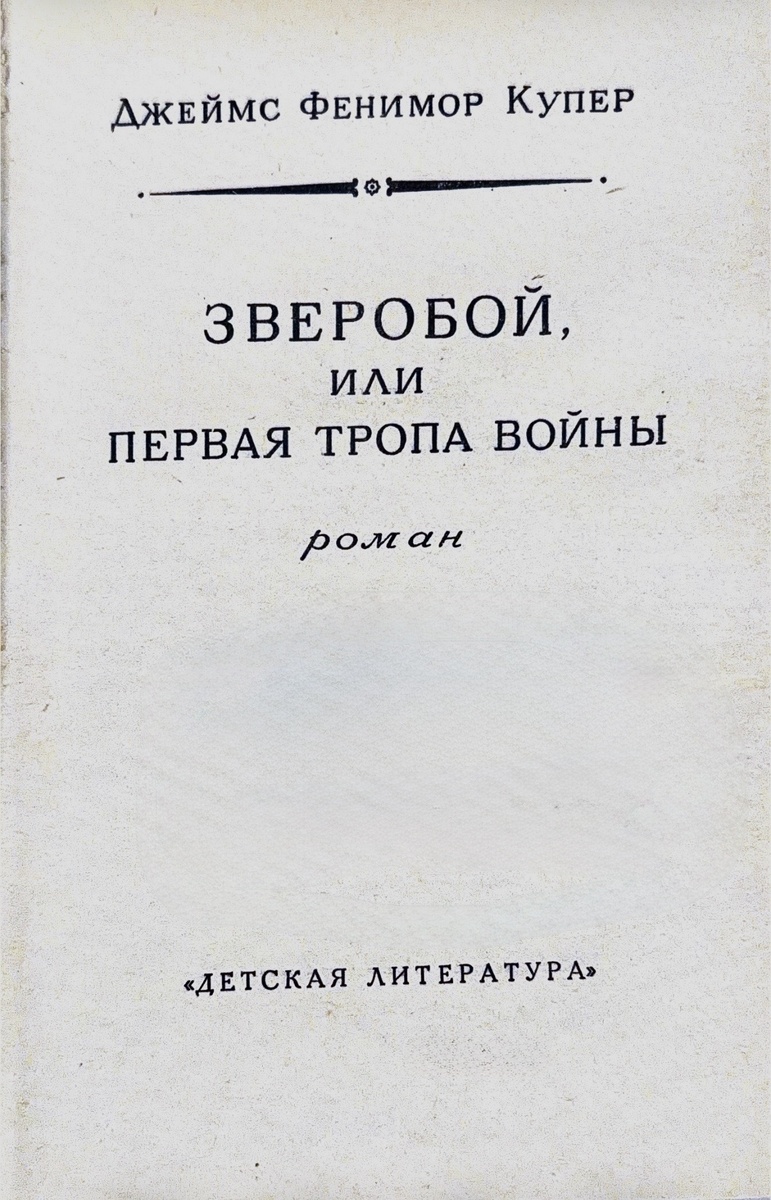 Издание 1974 года. Книга старше меня. 