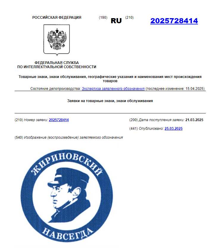 фото: база Роспатента
