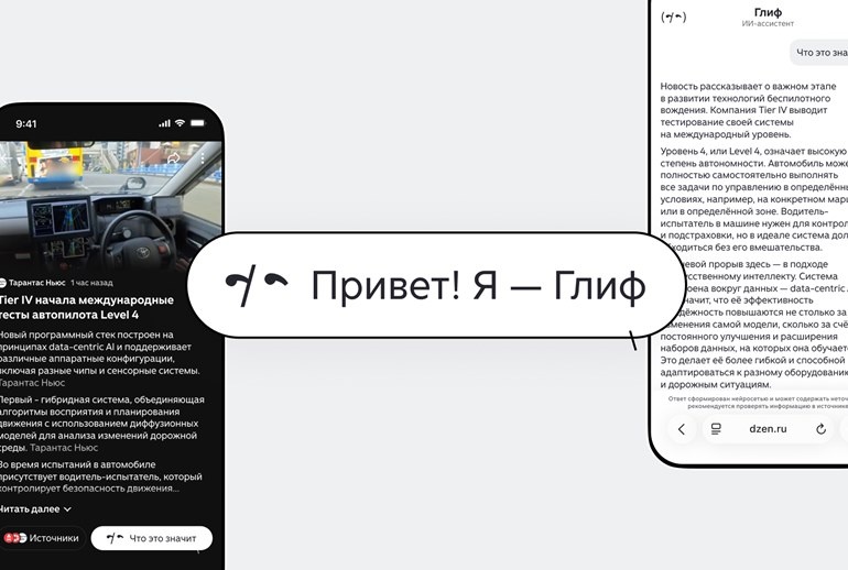 Как Дзен упрощает чтение новостей: обзор новых функций (2 часть)