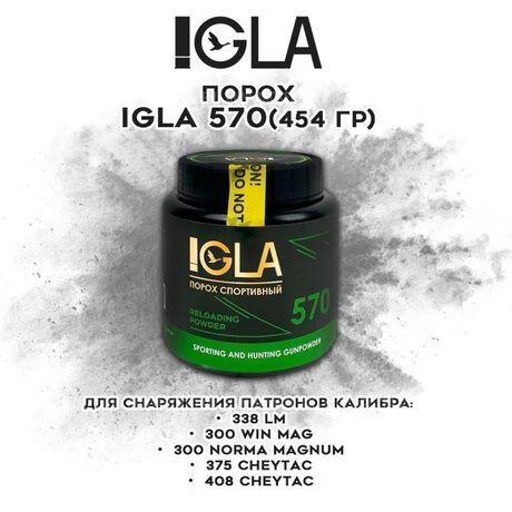 Казанский порох IGLA, характеристики