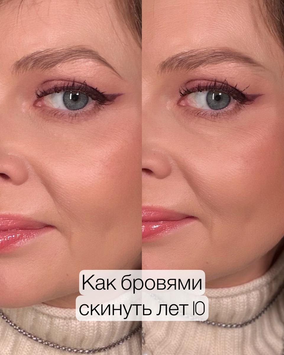 Видите разницу? Справа взгляд более открытый