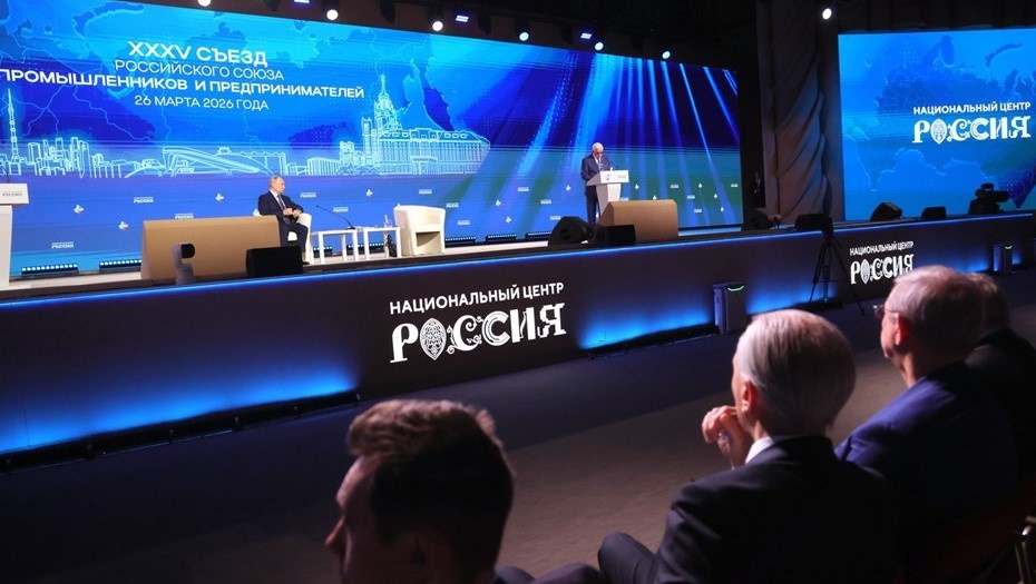    На пленарном заседании съезда Российского союза промышленников и предпринимателей. Автор фото: Пресс-служба Кремля
