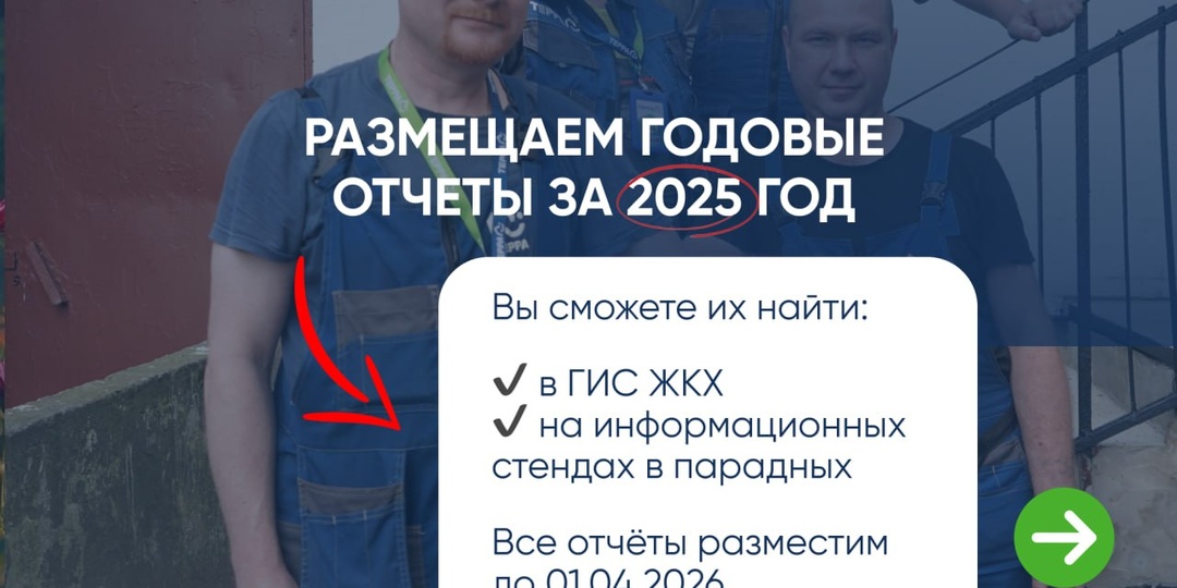 📢 Уже публикуем годовые отчёты