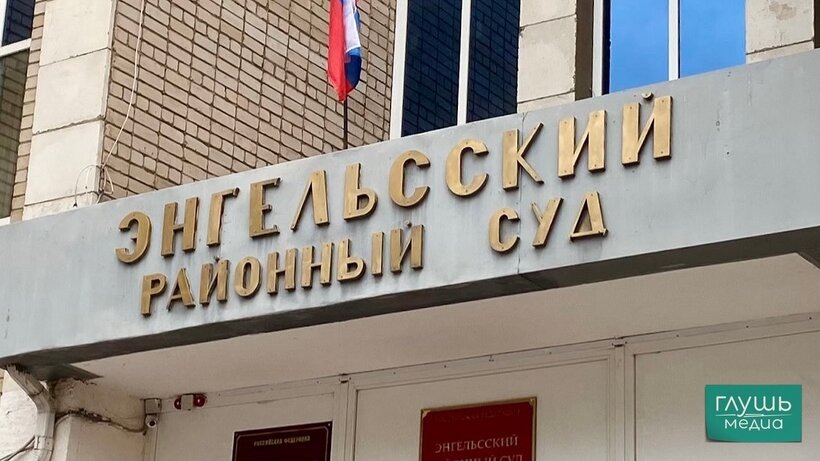 Обвиняемого в подготовке теракта на военном аэродроме в Саратовской области заключили под стражу