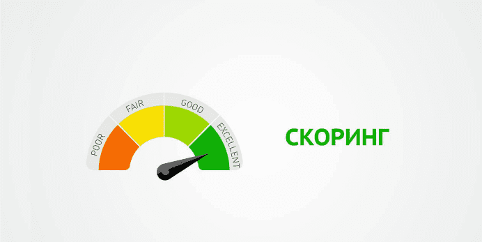 Оригинал изображения: https://story.nbki.ru/fingram/skoring-sistema-kreditnogo-skoringa/