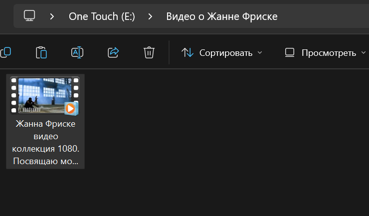 Скриншот доказательство того, что оригинал видео : Жанна Фриске видео коллекция 1080 посвящаю моему лучшему другу. Хранится только у меня Гладкова Дмитрия.