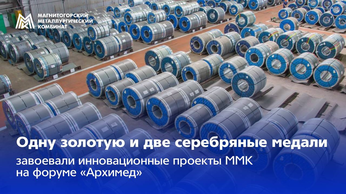 Разработки комбината отмечены на международном салоне изобретений