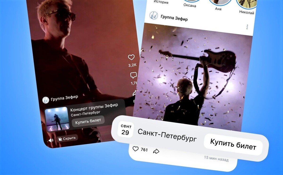     / Источник: © Пресс-служба «ВКонтакте»