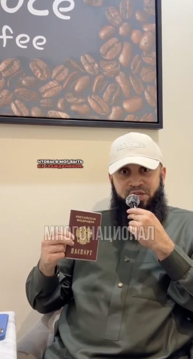    Скриншот из Телеграм-канала Многонационал