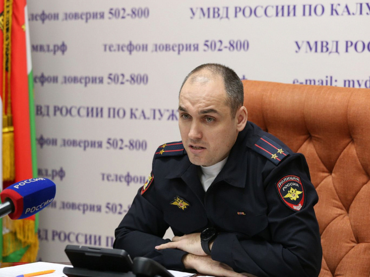     Фото: УМВД России по Калужской области