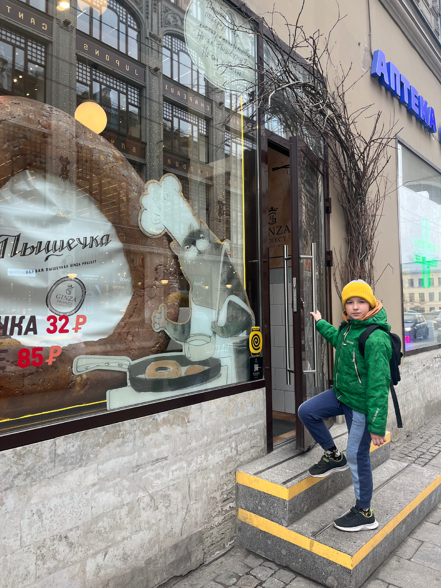 "Пышечка" на Гороховой