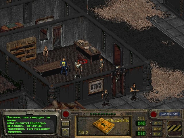 из fallout 1