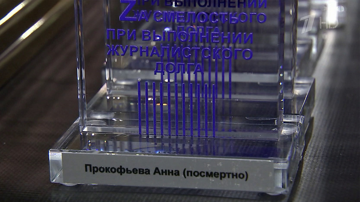    Первый канал