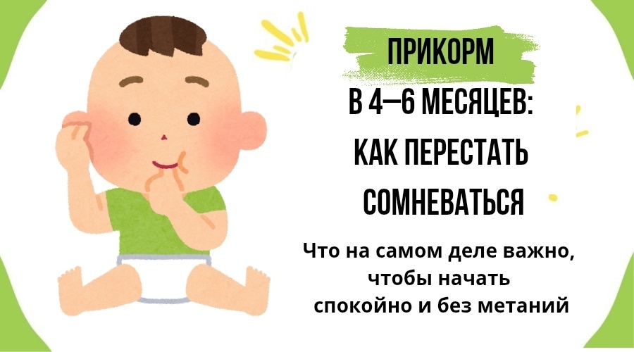 Что на самом деле важно, чтобы начать спокойно и без метаний