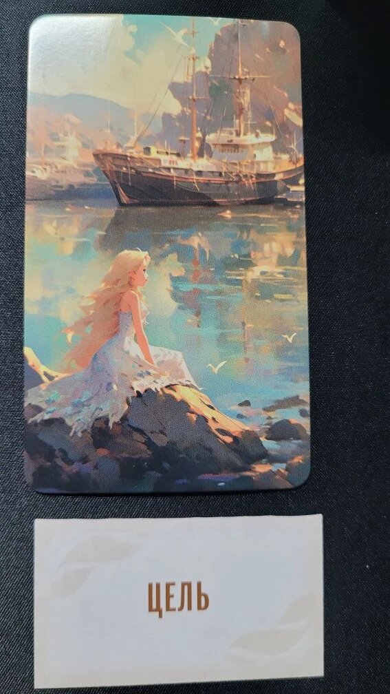 Выпавшая мне карта