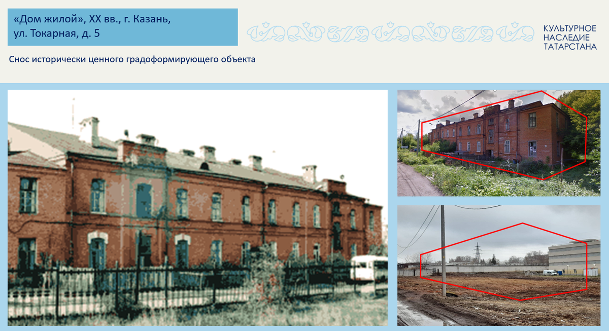 Фото: пресс-служба Комитета РТ по охране ОКН