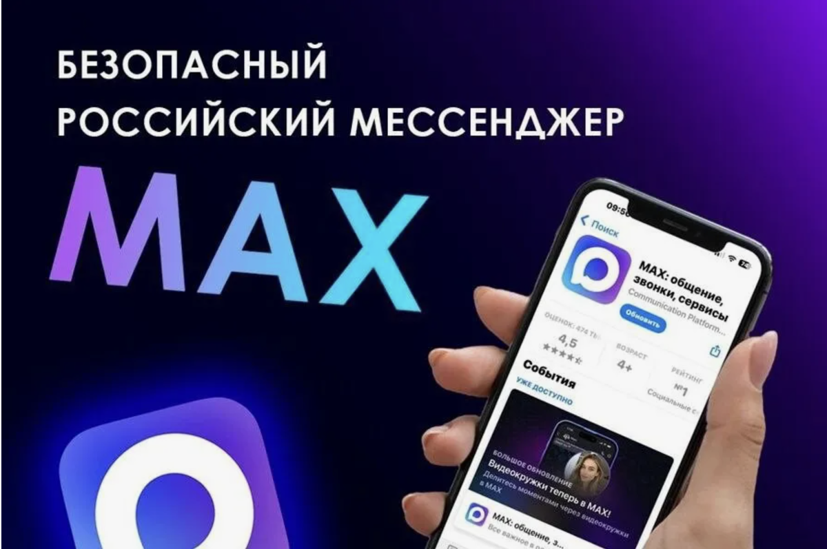 МАХ иситочник ok.ru