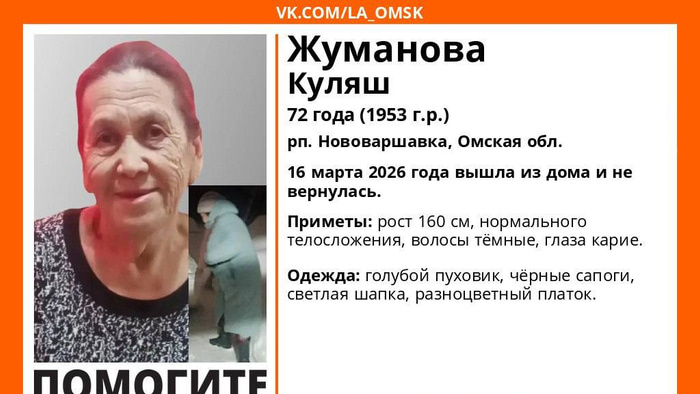    Фото: t.me/laomsk