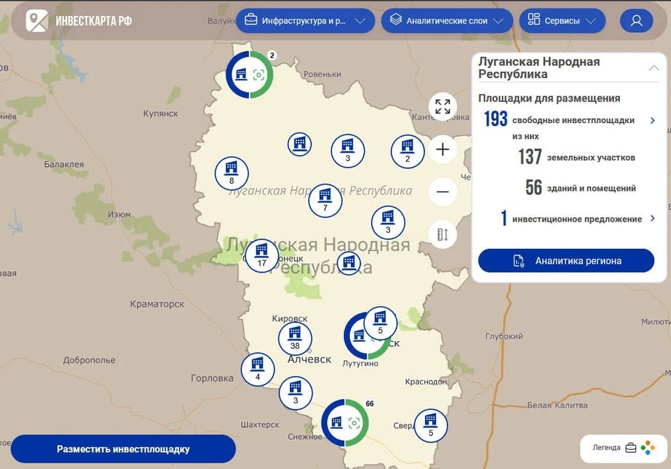    Фото: правительство ЛНР