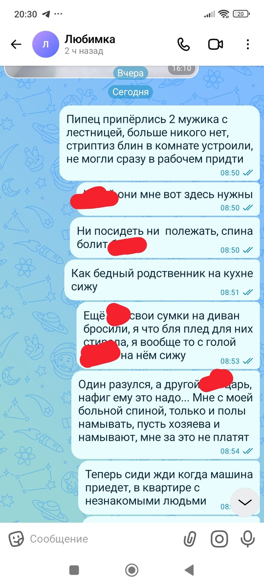 Скрин автора из личной переписки. 