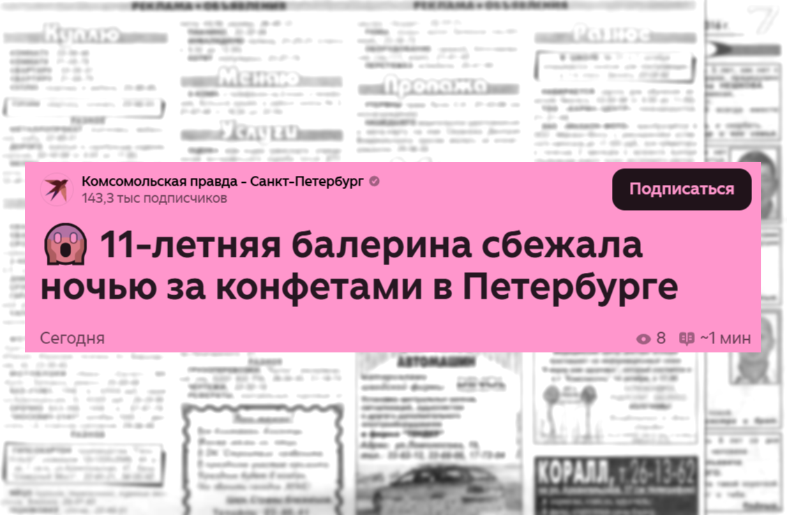 СОЛОнка забавных объявлений от 25.03.2026 г. Новость №2