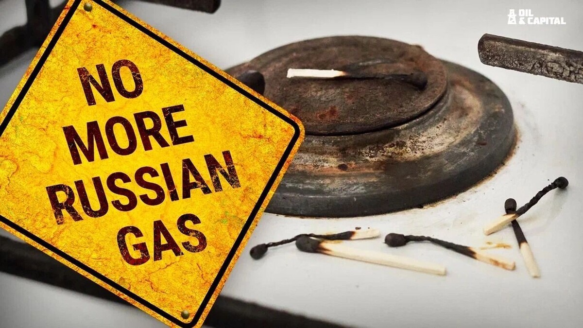    отказ от газа из РФ