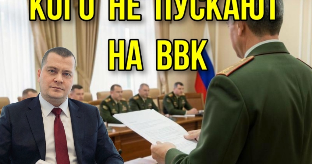 Как суды оправдывают отказ в ВВК — разбираем закрытые указания МО РФ