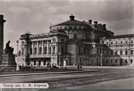 Театр имени С.М. Кирова  Из картинок Яндекса