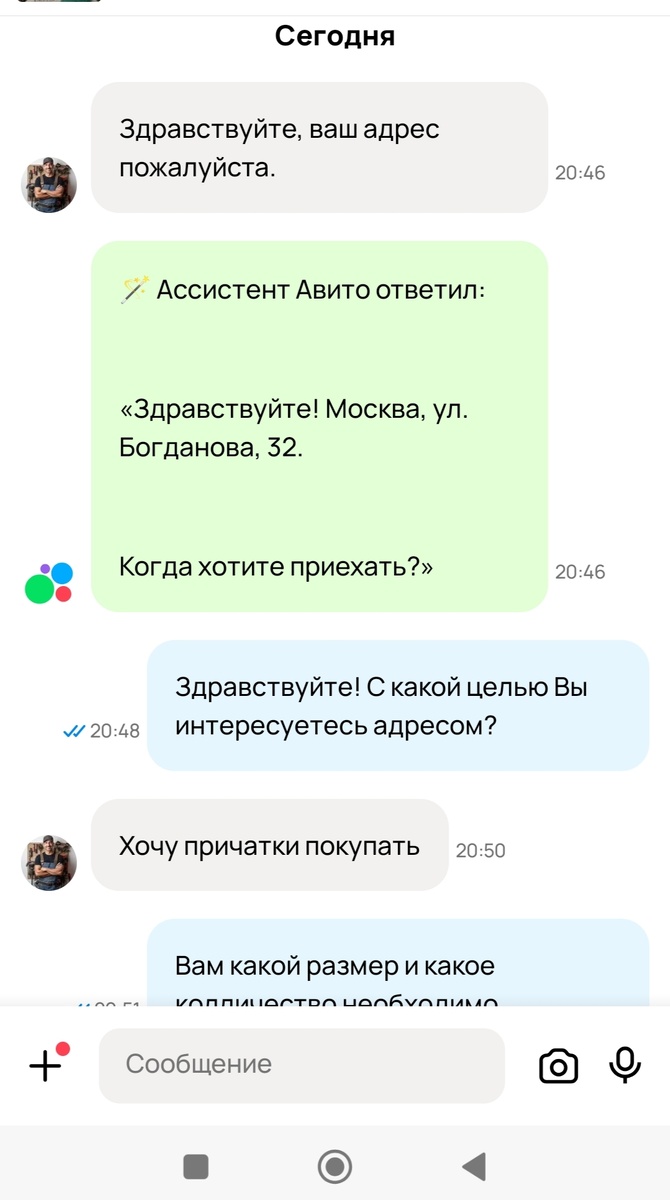 Скрин из профиля автора. Авито