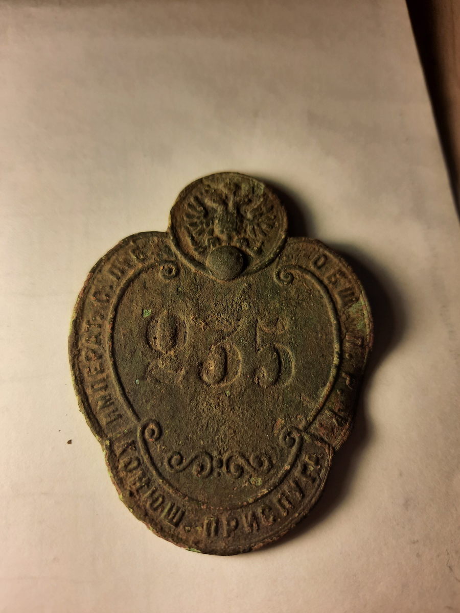 Фото артефакта до реставрации: