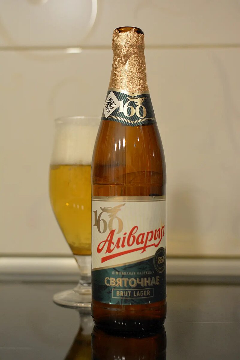 Аліварыя Святочнае Brut Lager 