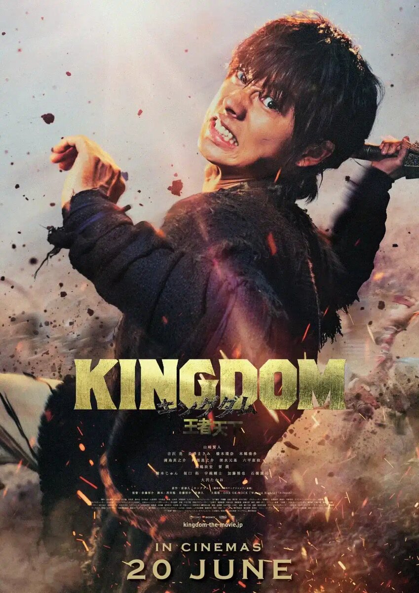   «Королевство»