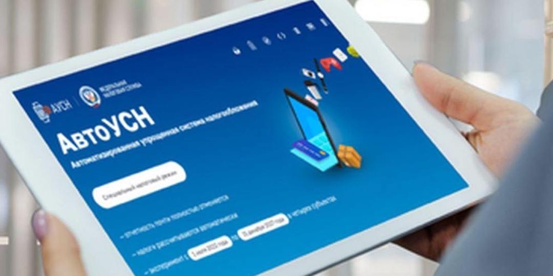 «Переход на АУСН не спасет от декларации по УСН: ФНС разъяснила сроки!»