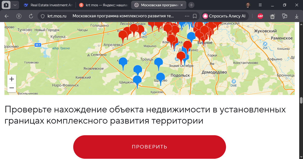Карта для проверки статуса участка 