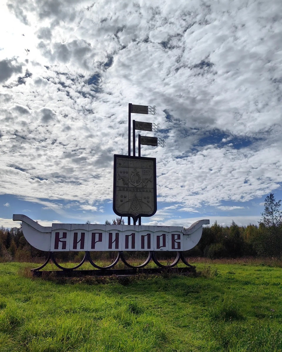 Стела при въезде в город.