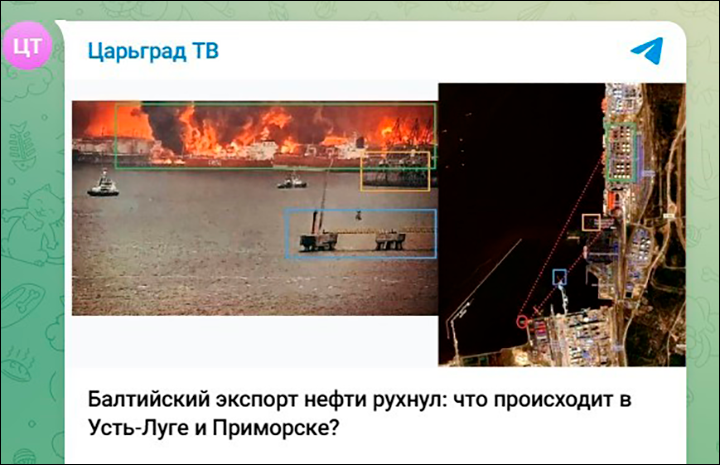    Скриншот: ТГ-канал "Царьград"