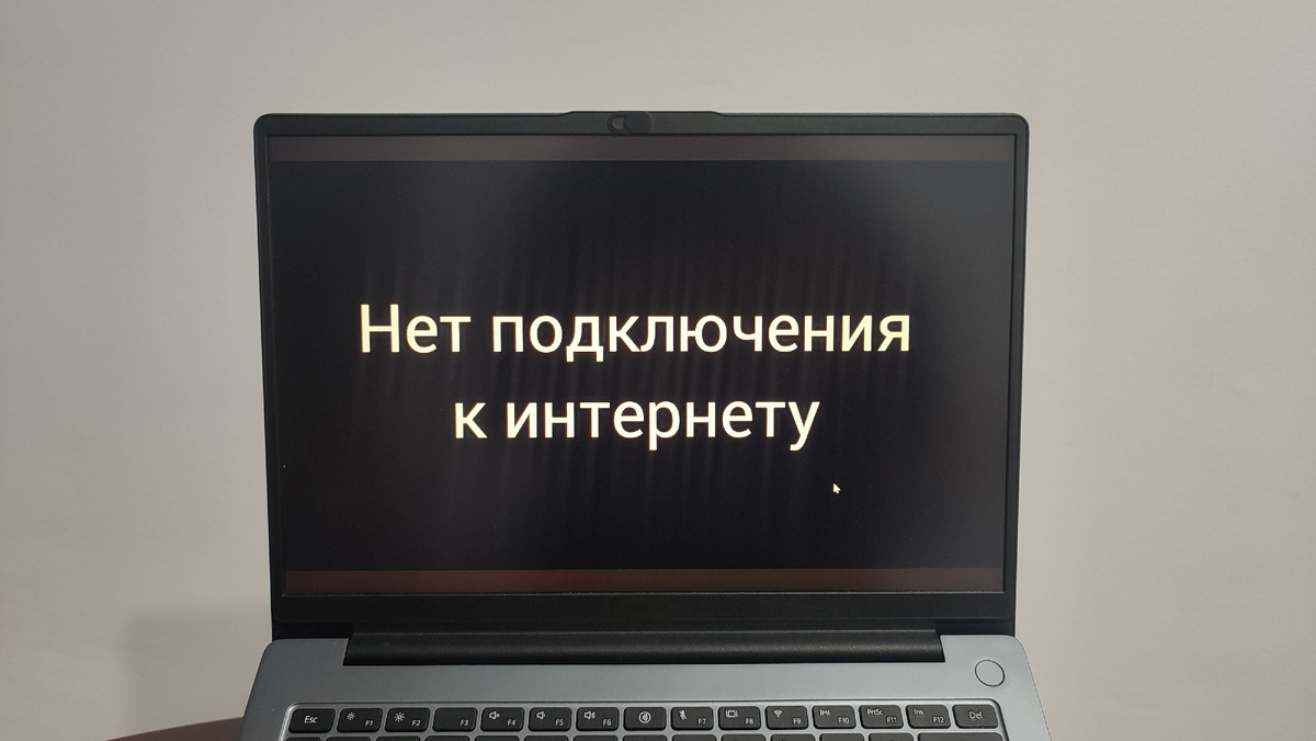 Что в России с интернетом в марте 2026
