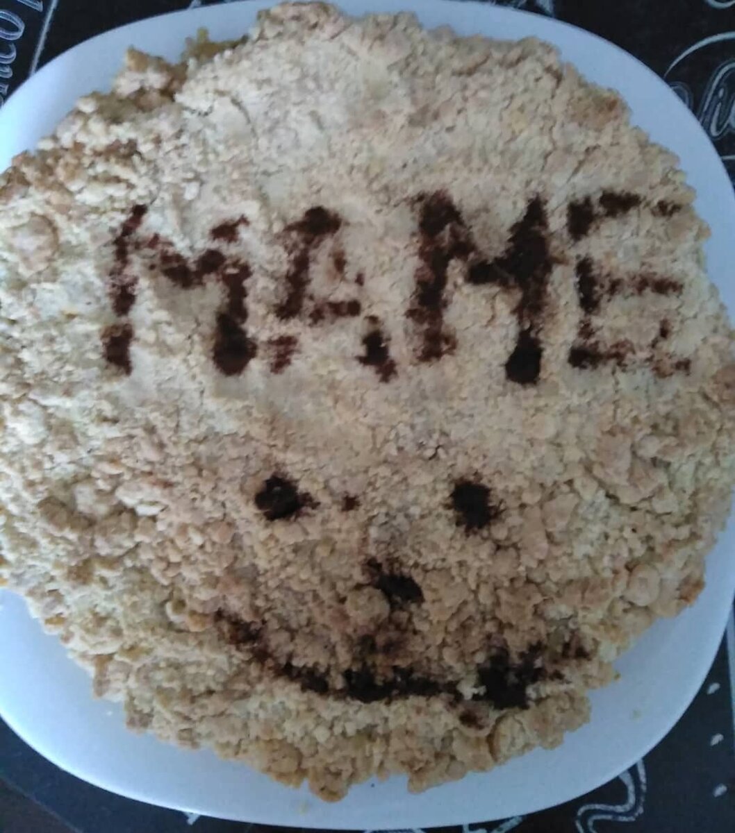 Тортик для меня