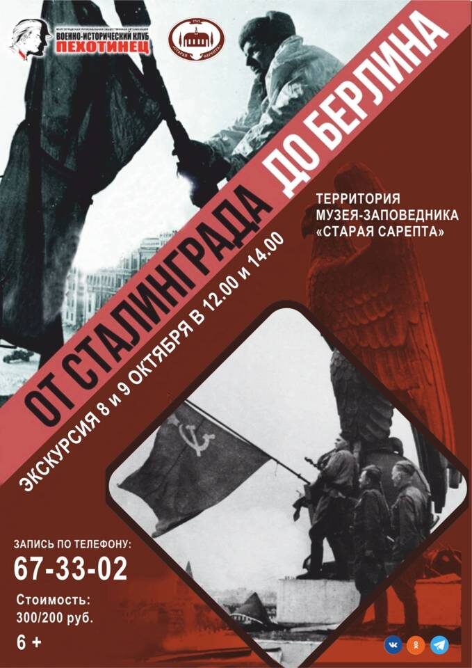    ФОТО: музей-заповедник «Старая Сарепта»