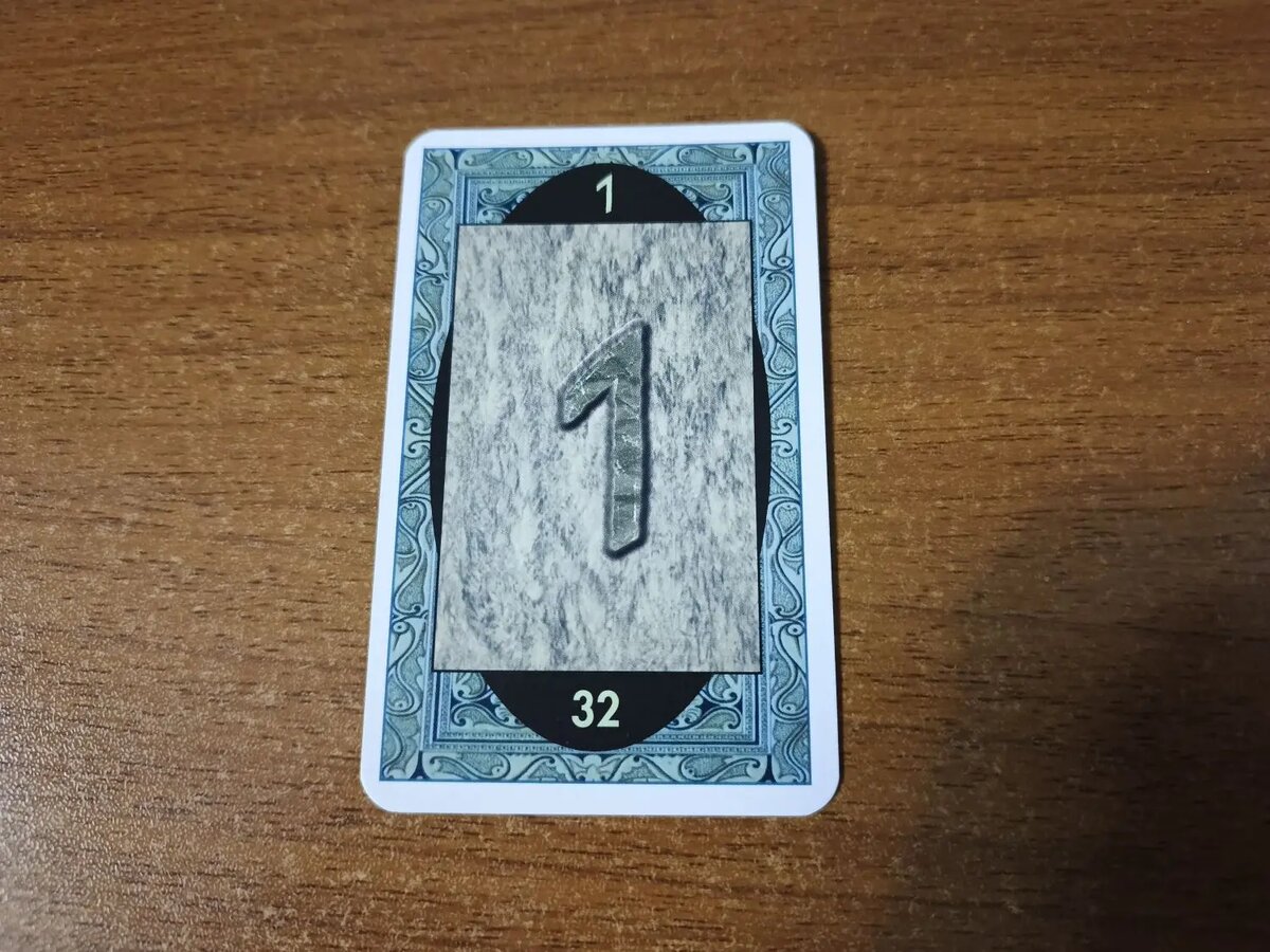 Руна Лагуз зеркальная