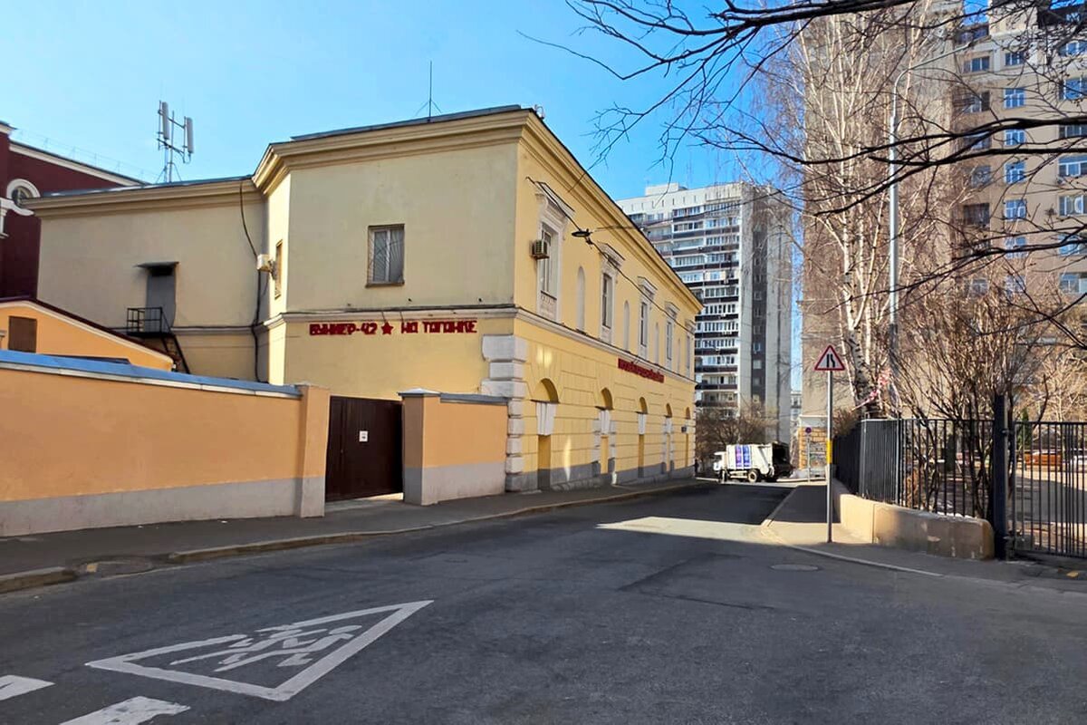 Бункер-42 на Таганке в Москве, 5-й Котельнический переулок, 11. Дата съёмки: 26.03.2026