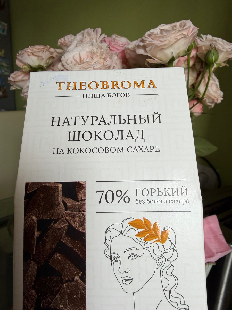 Шоколад, подарок от подруги