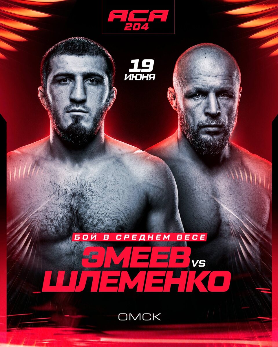     Постер боя Шлеменко – Эмеев