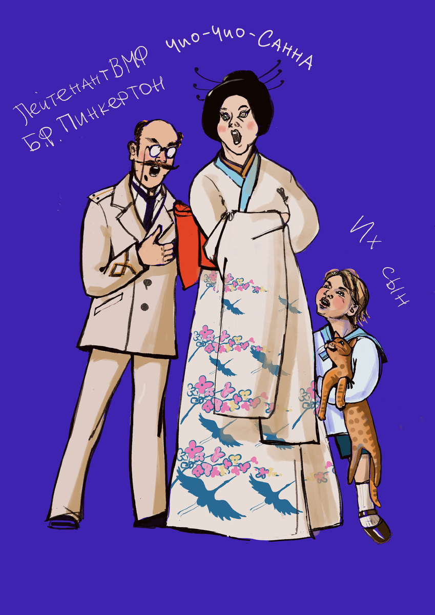 Джакомо Пуччини дуэт Чио-чио-сан и лейтенанта Пинкертона.