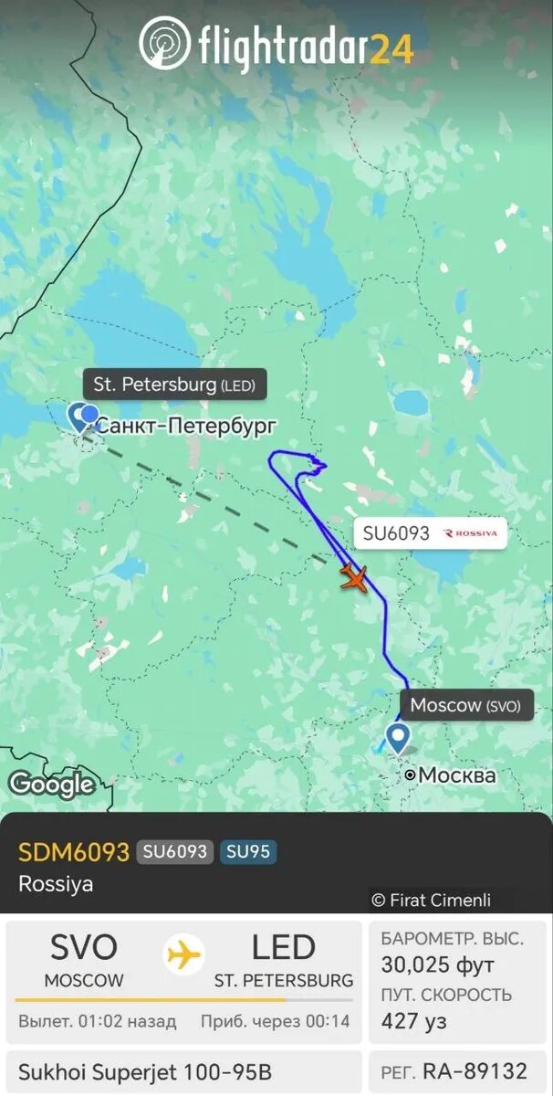    Фото: скриншот сервиса Флайтрадар24